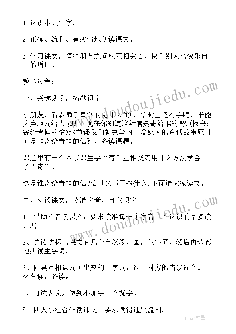 最新七年级语文下教案设计方案 小学四年级语文下教案设计方案(汇总5篇)