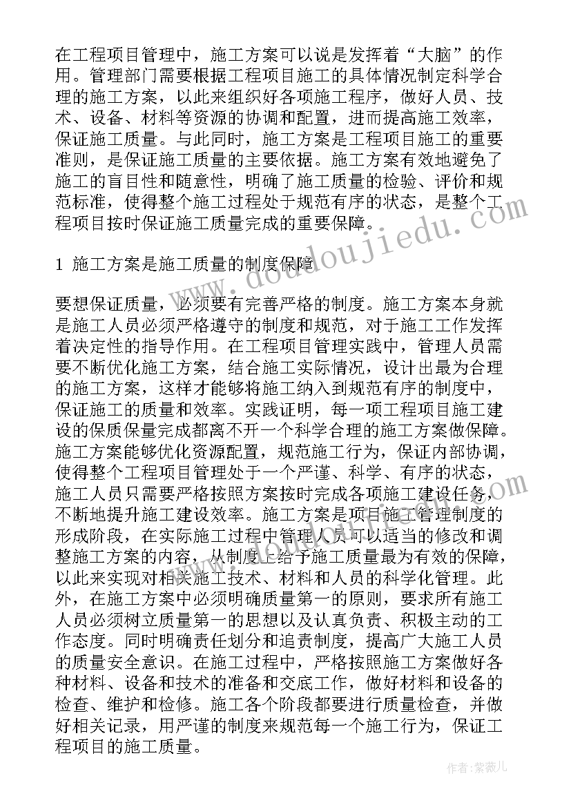 工程围挡施工方案 围挡施工方案(通用8篇)