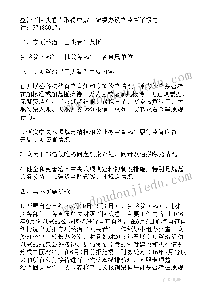 最新整治三违活动方案(精选5篇)