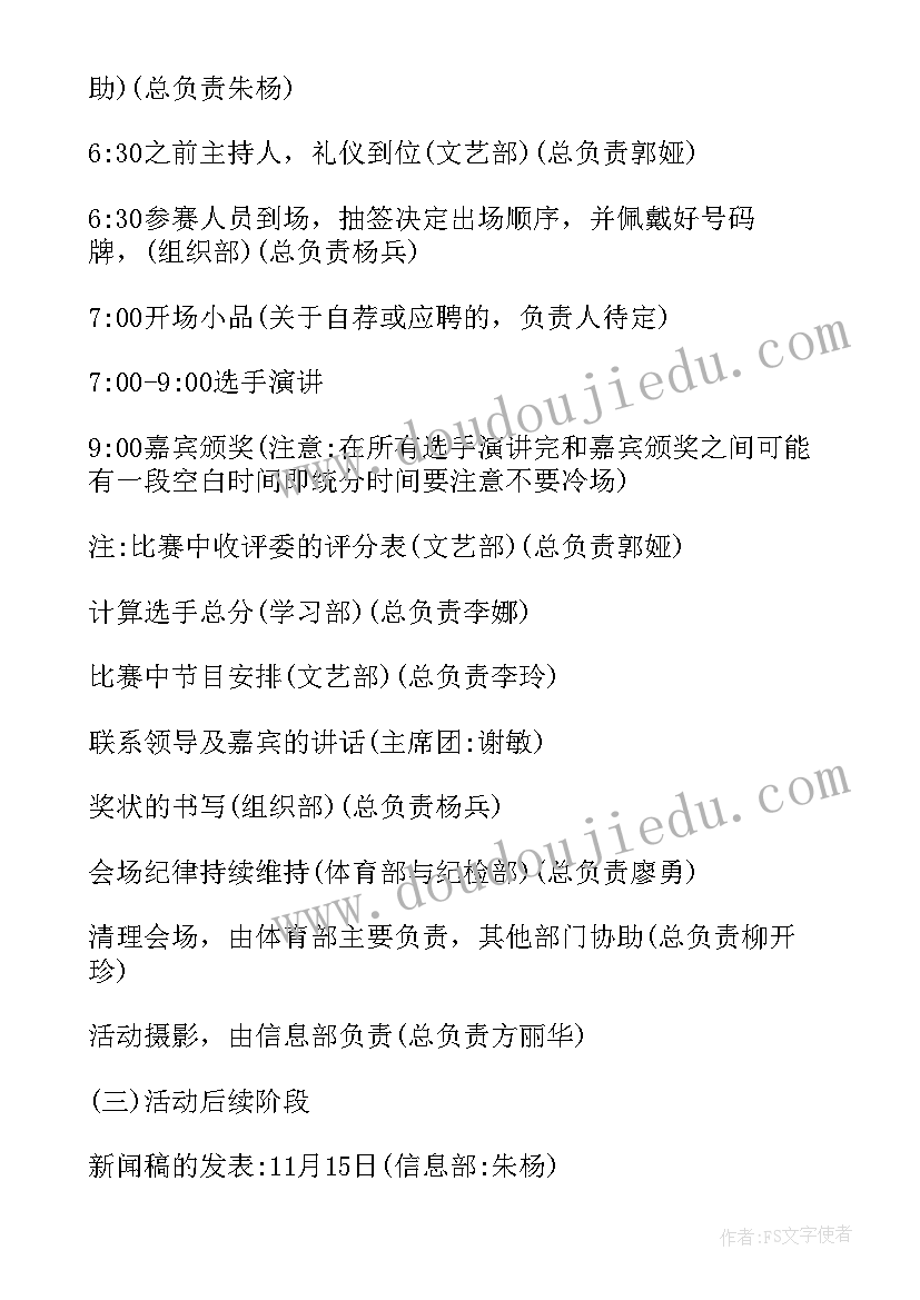 最新长沙团委活动方案策划 团委活动策划方案(汇总5篇)