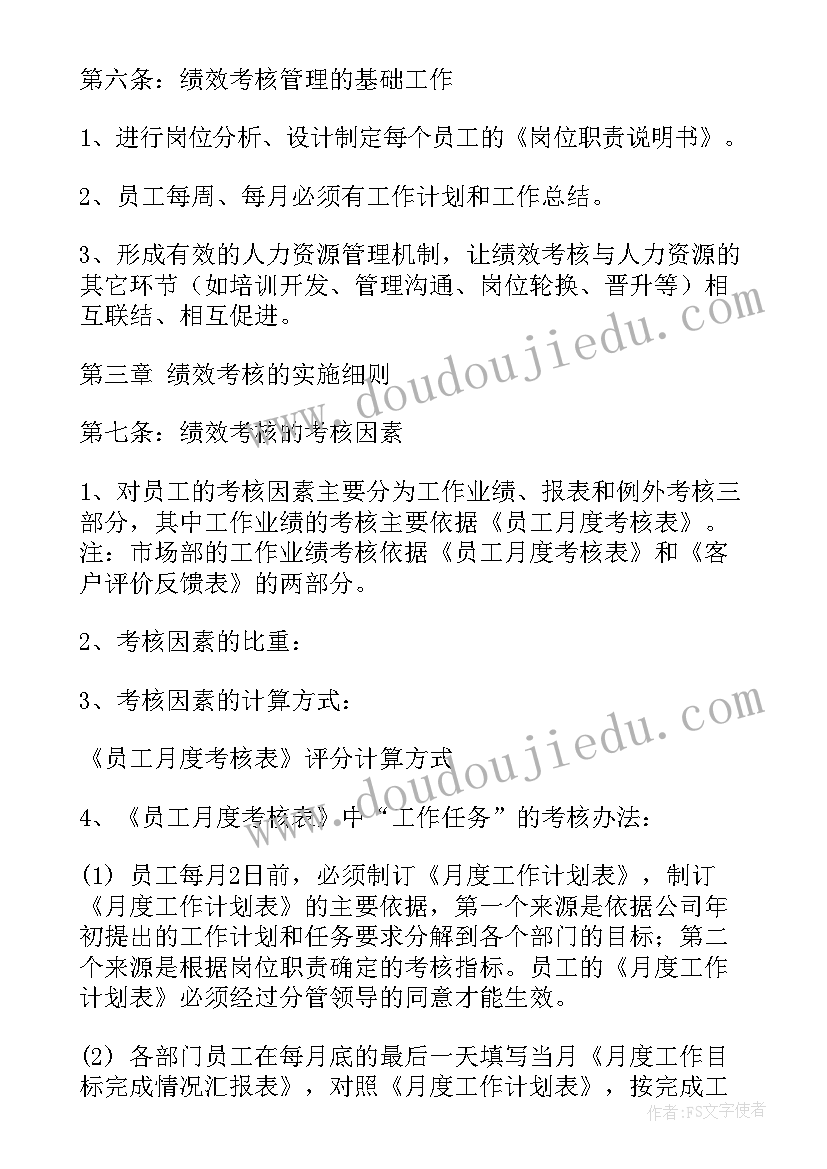 2023年急诊绩效考核方案细则(实用5篇)