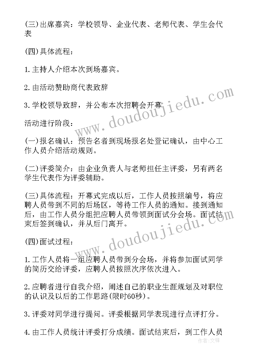 最新校园方案创意 校园创意活动方案(模板10篇)