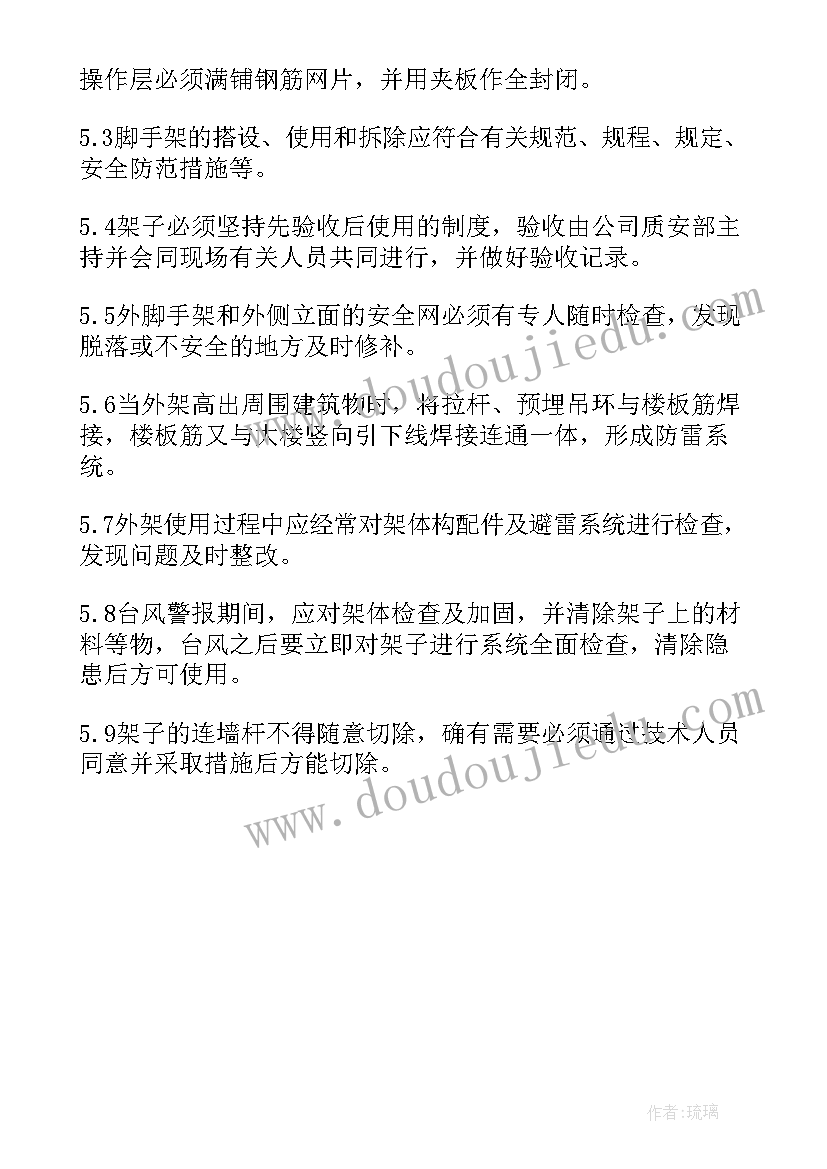 最新脚手架在楼梯上搭建 脚手架安全施工方案(通用5篇)