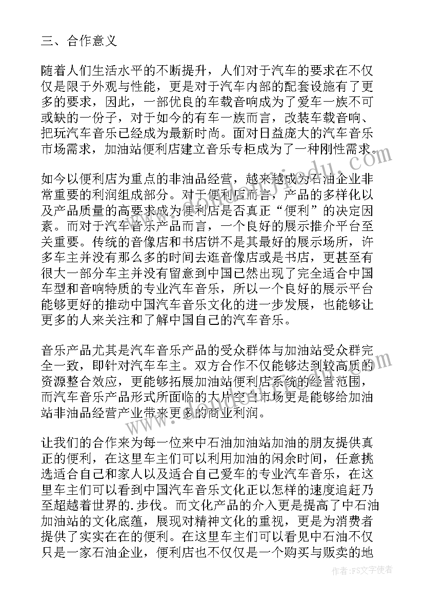 2023年朋友图案设计 朋友的活动方案(汇总8篇)