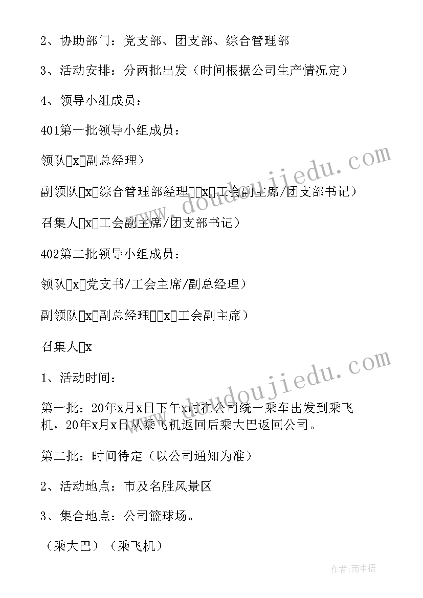 最新企业劳动节活动方案 公司五一劳动节活动方案(精选7篇)