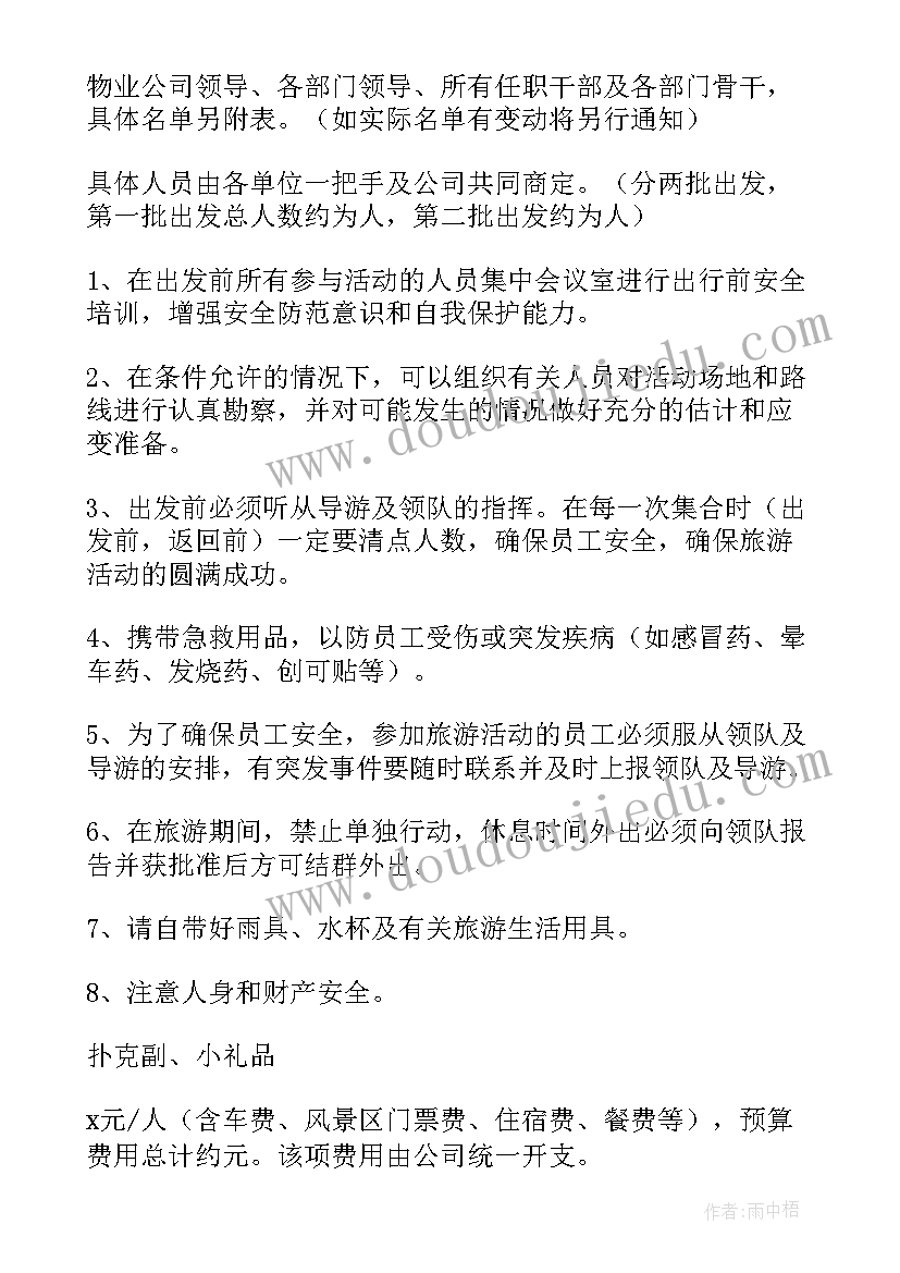 最新企业劳动节活动方案 公司五一劳动节活动方案(精选7篇)