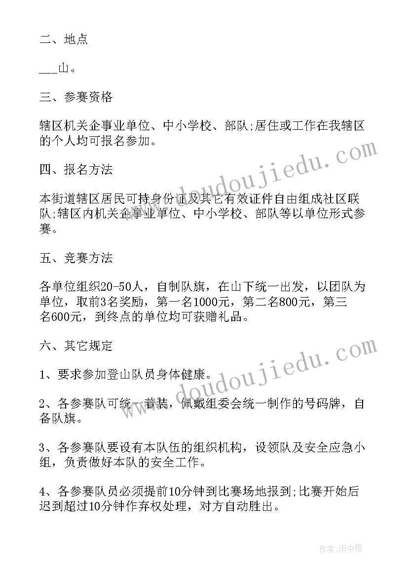 最新企业劳动节活动方案 公司五一劳动节活动方案(精选7篇)