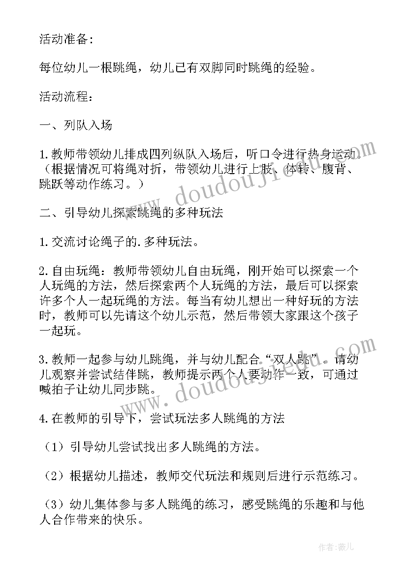 2023年户外显示屏造型效果图 冬季户外活动设计方案(精选5篇)