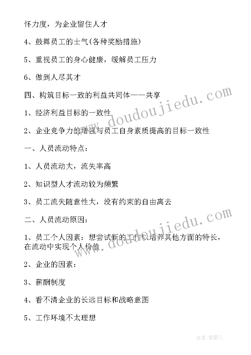 解除闭环管理方案(通用5篇)