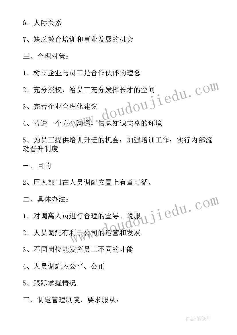 解除闭环管理方案(通用5篇)