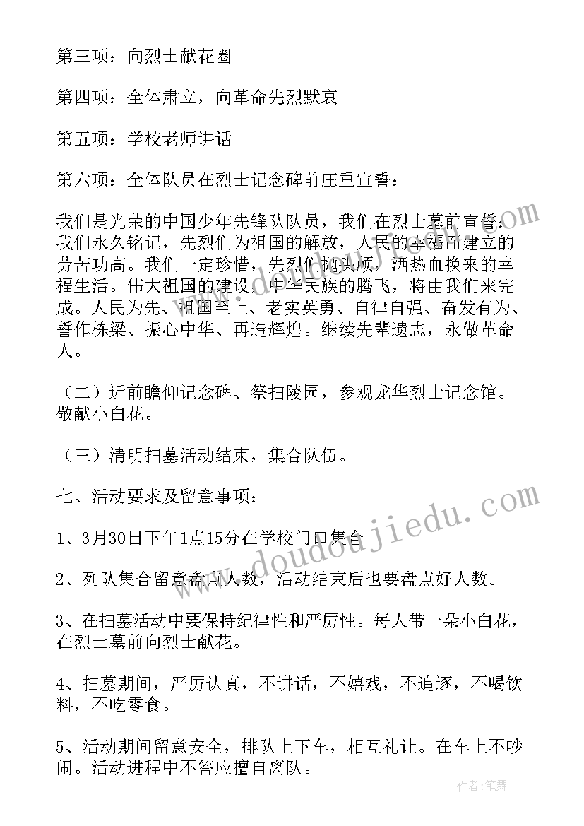 最新节日促销活动方案(大全8篇)