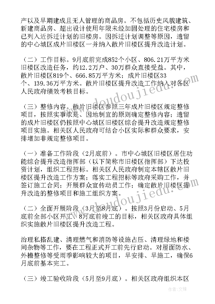 无疫小区建设指南 小区物业的管理方案(精选5篇)