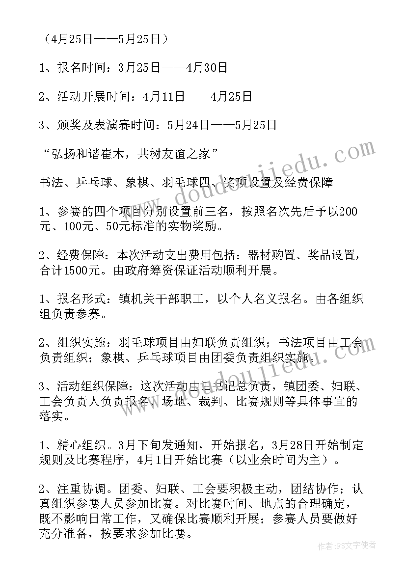 最新童装五一活动促销语 五一活动策划方案(实用5篇)