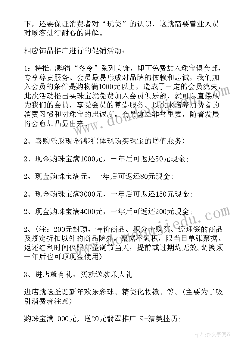 最新童装五一活动促销语 五一活动策划方案(实用5篇)