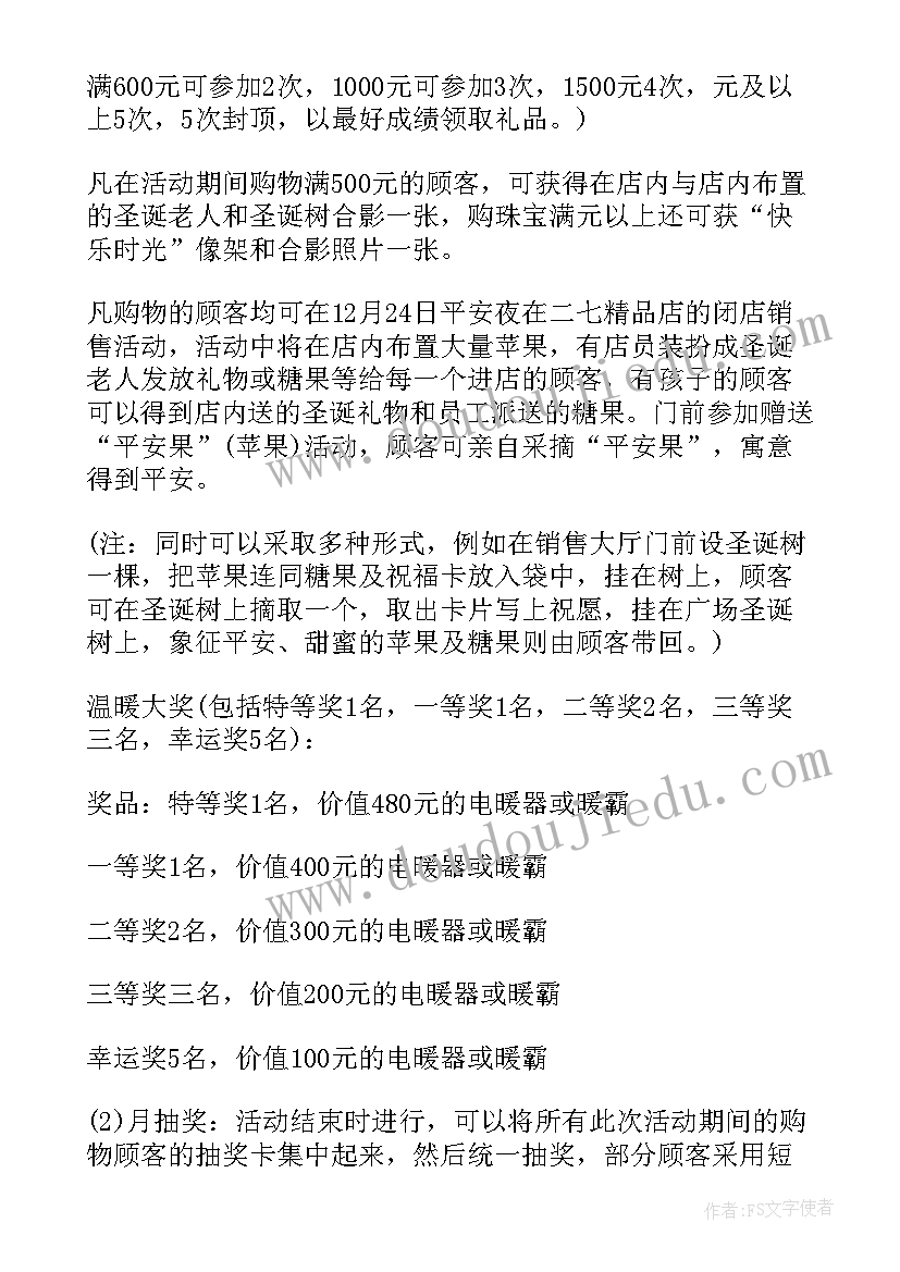 最新童装五一活动促销语 五一活动策划方案(实用5篇)