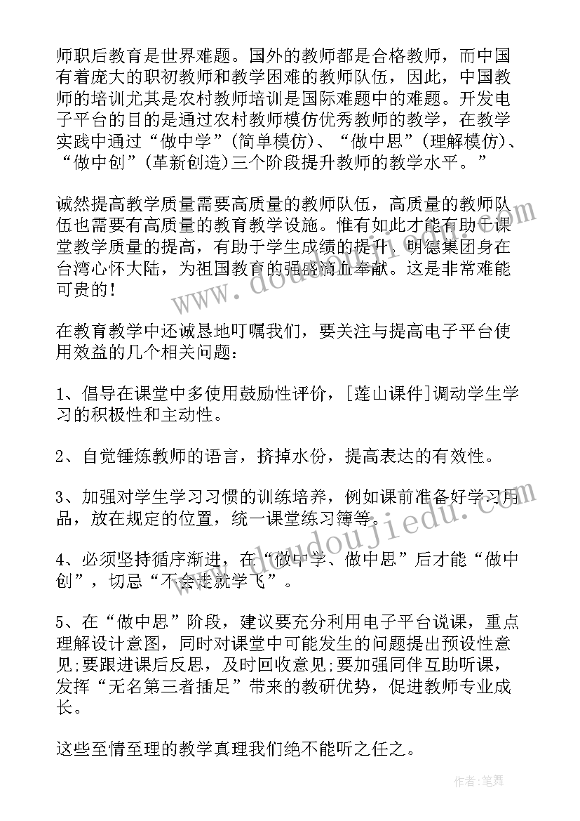 最新政治暑期培训心得(实用9篇)