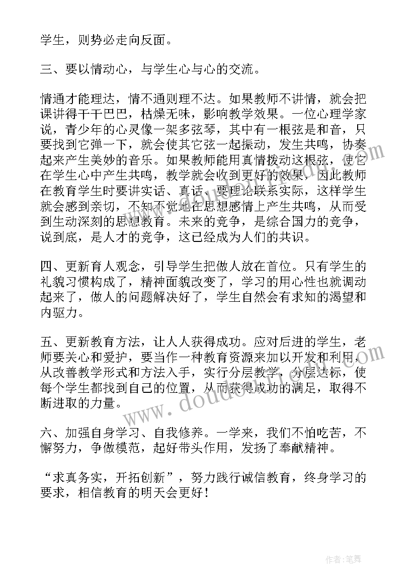 最新政治暑期培训心得(实用9篇)