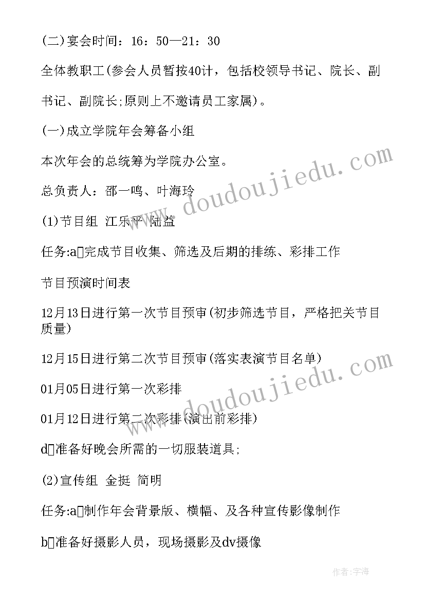 2023年学校消防演练方案及流程(精选8篇)