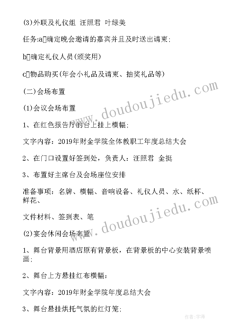 2023年学校消防演练方案及流程(精选8篇)