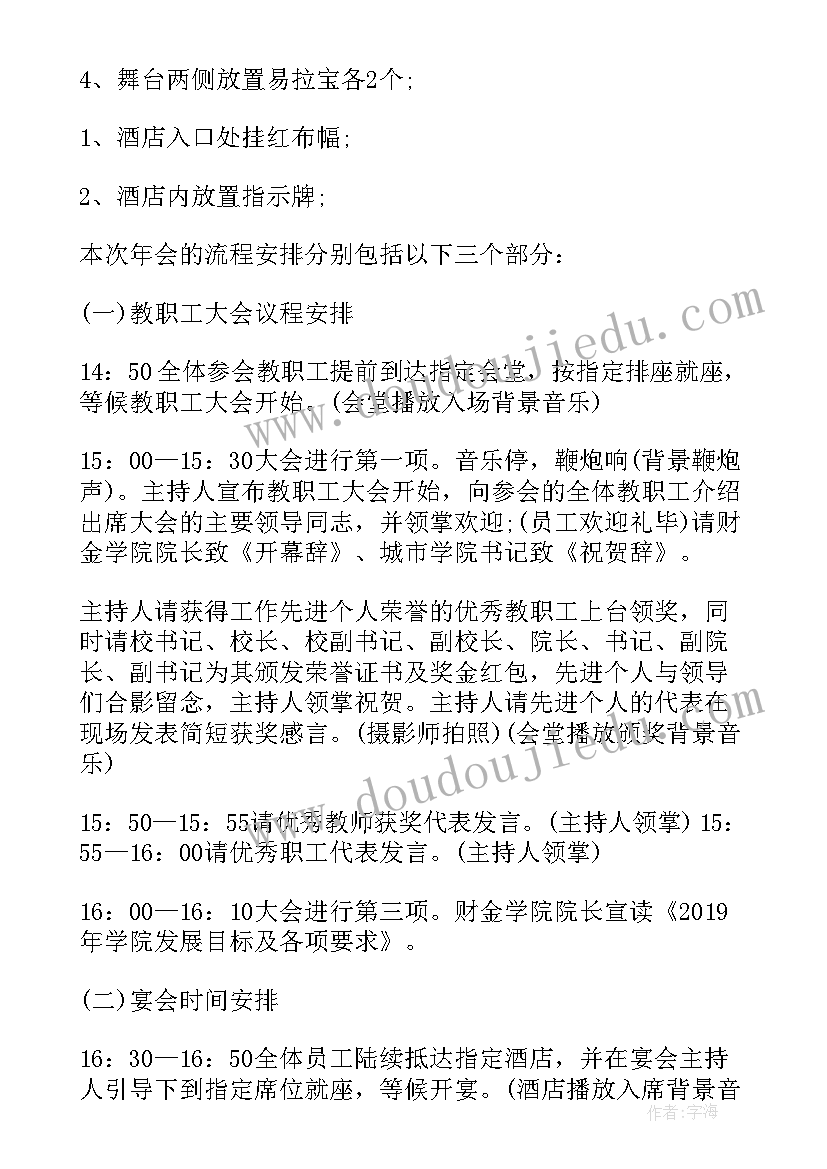 2023年学校消防演练方案及流程(精选8篇)