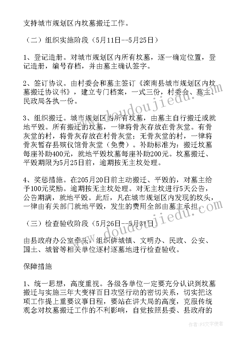 拍卖公司拍卖方案(实用5篇)