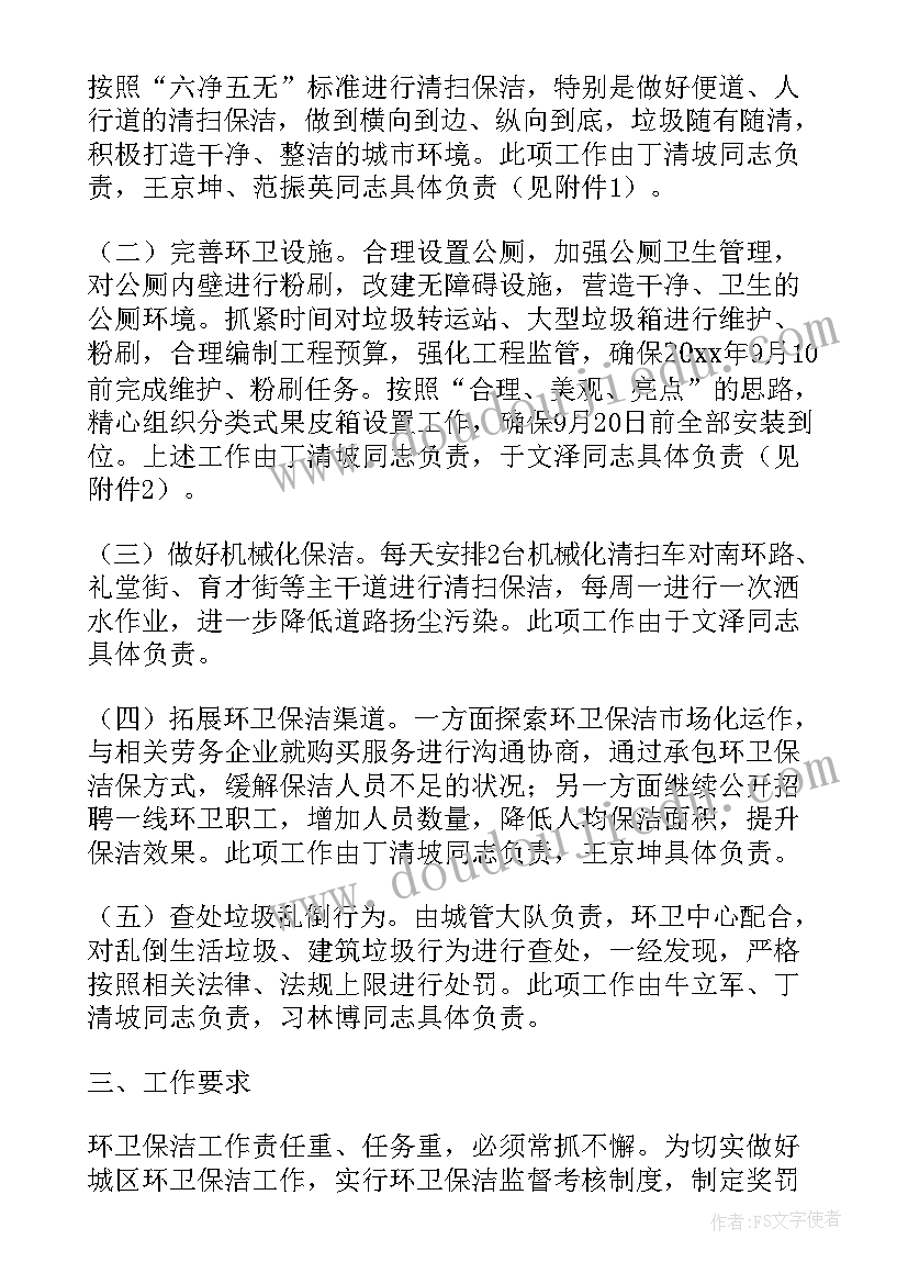 拍卖公司拍卖方案(实用5篇)