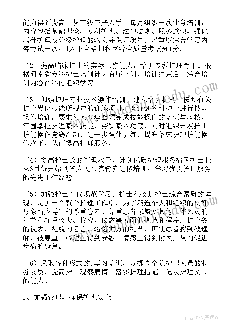 便民工作计划(精选5篇)