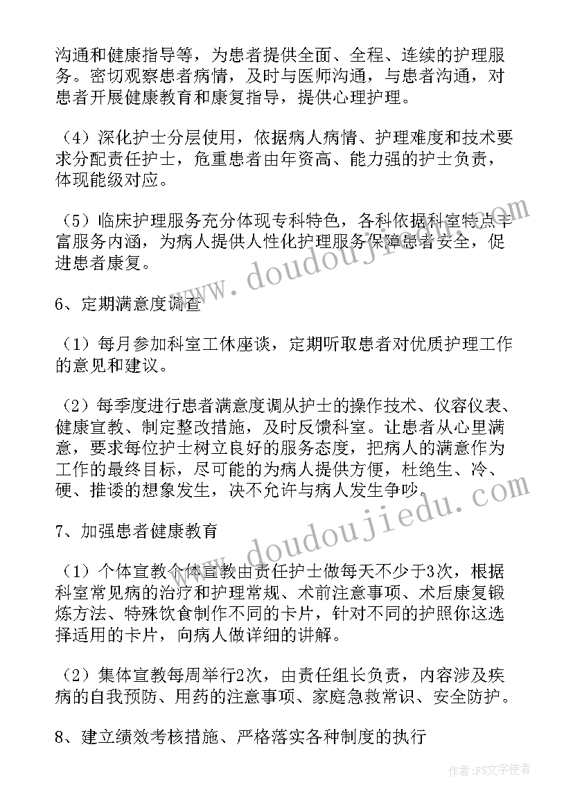 便民工作计划(精选5篇)