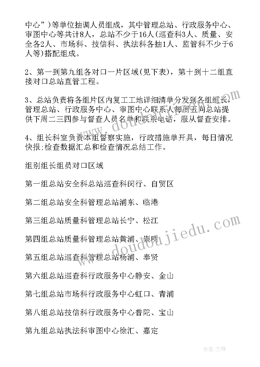 2023年宣传疫情防控活动方案(模板5篇)