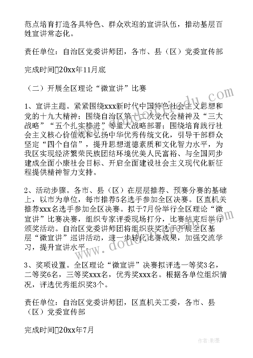 最新团队的作战计划 农机租赁团队管理方案(大全9篇)