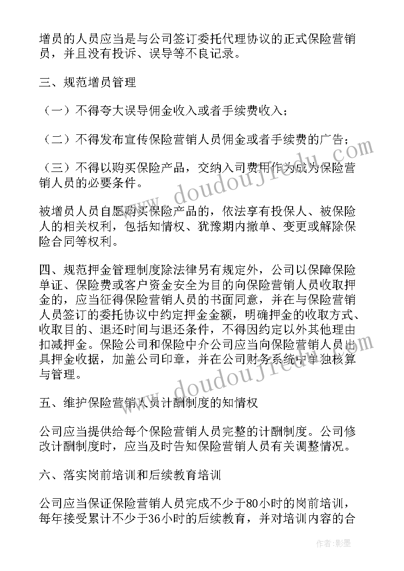 最新团队的作战计划 农机租赁团队管理方案(大全9篇)