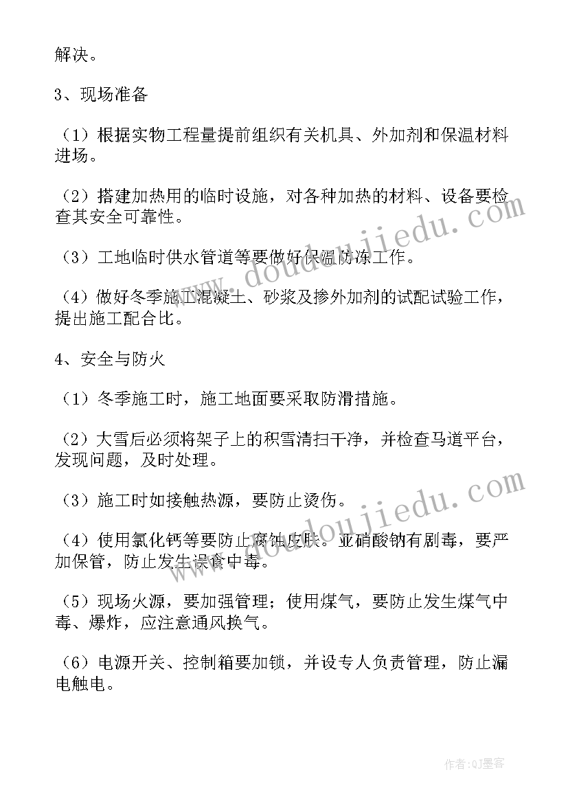 最新护坡绿化施工方案(优秀5篇)