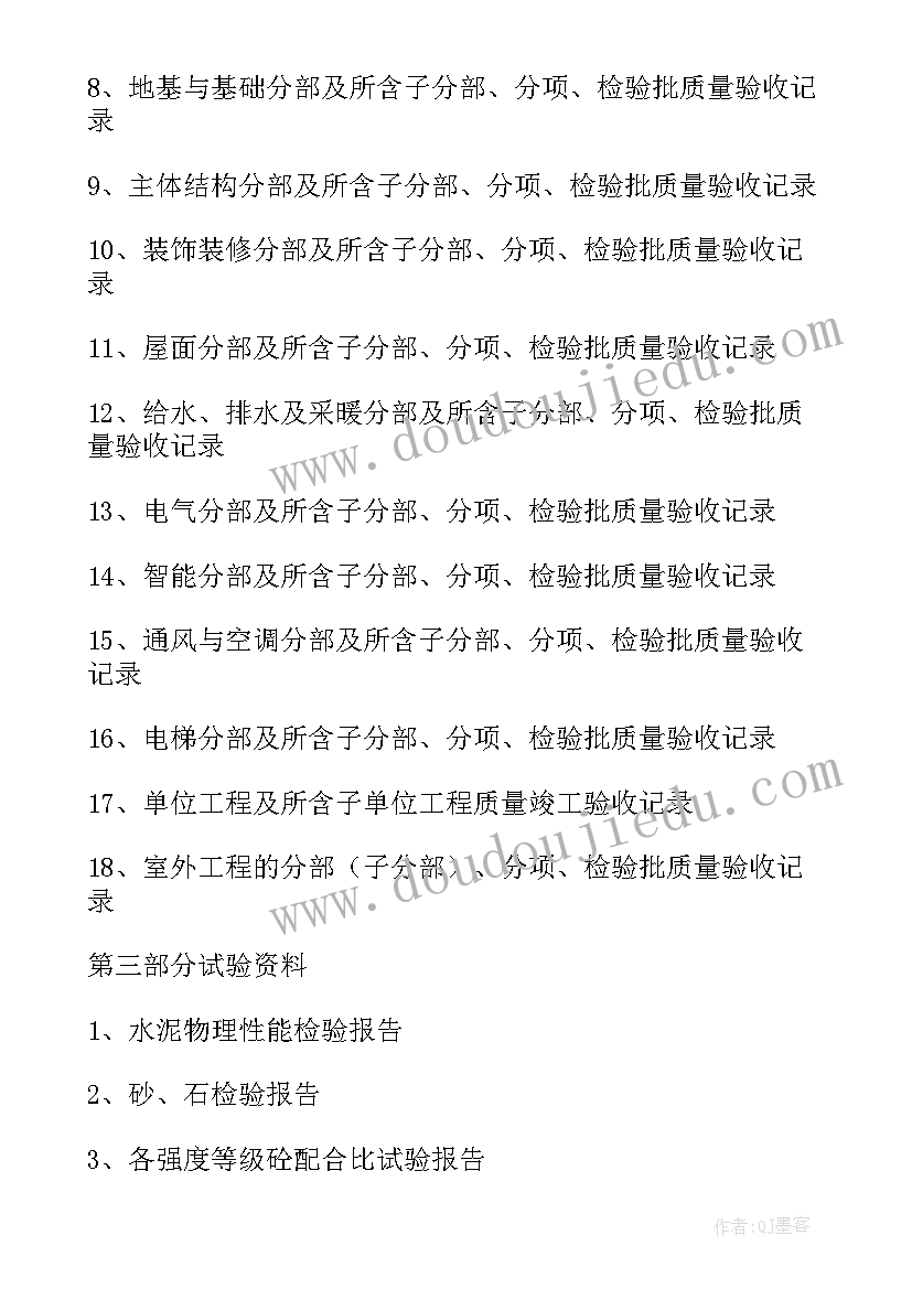 最新护坡绿化施工方案(优秀5篇)