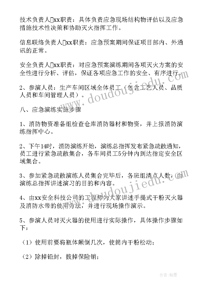 最新应急预案的方案(优质8篇)