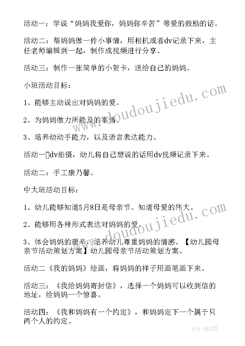 幼儿园春节活动方案小班(大全8篇)