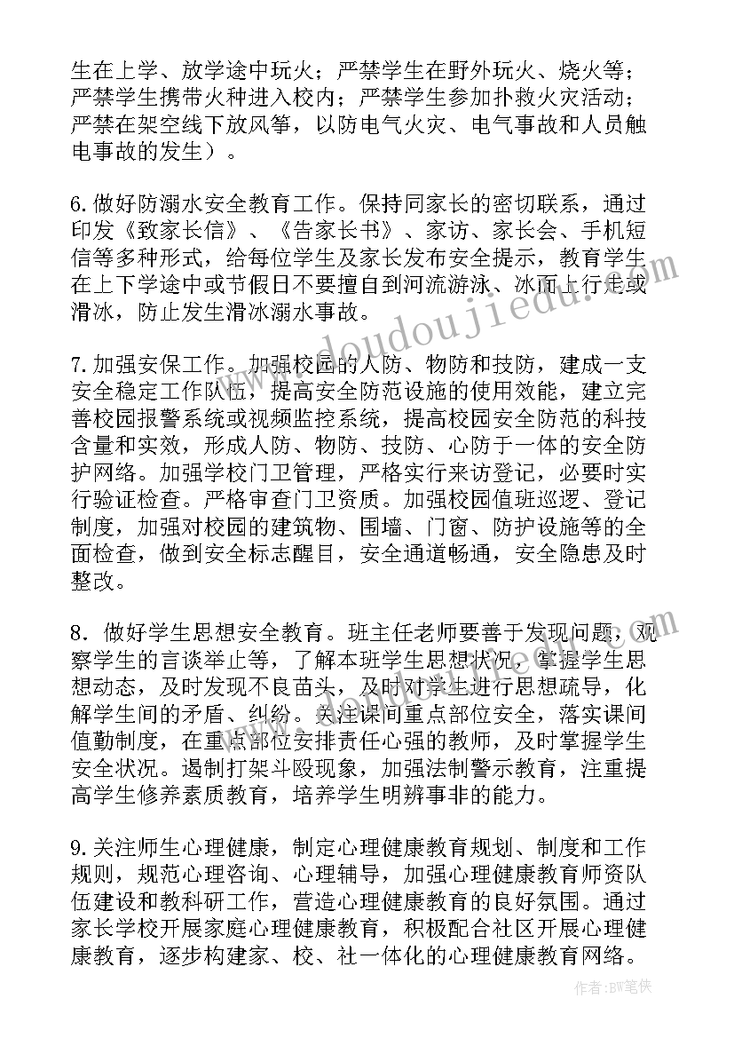 最新智慧水务建设方案招标(模板5篇)