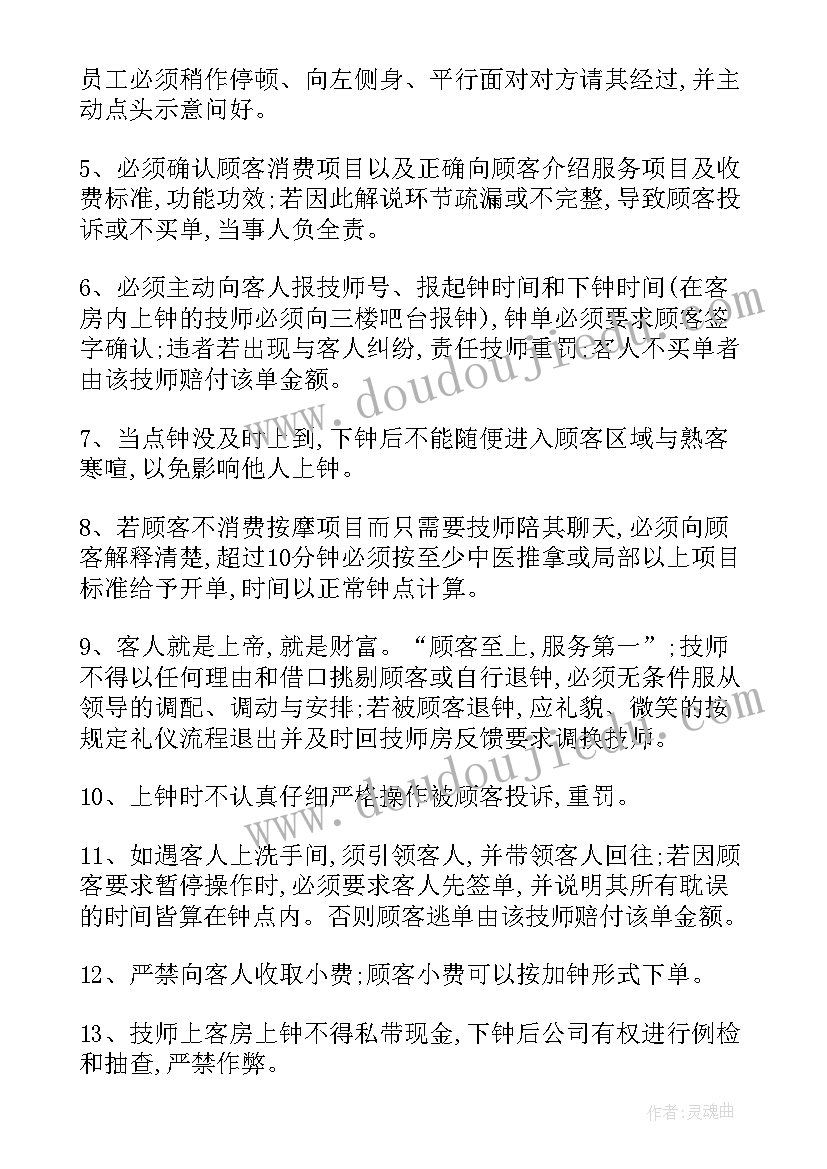 2023年方案翻译成英语 技师管理思路和方案(通用5篇)