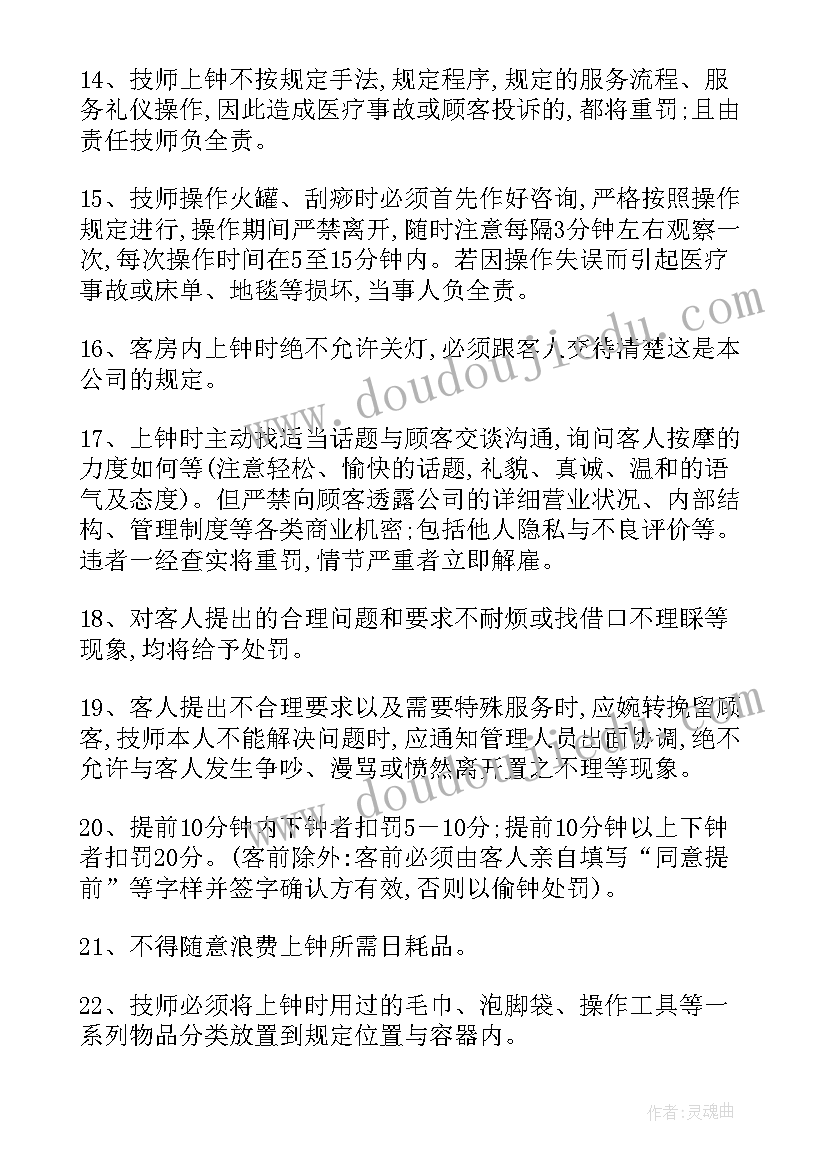 2023年方案翻译成英语 技师管理思路和方案(通用5篇)