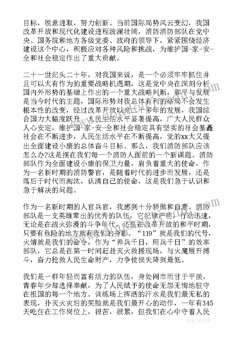 2023年部队预备党员思想汇报格式(汇总5篇)