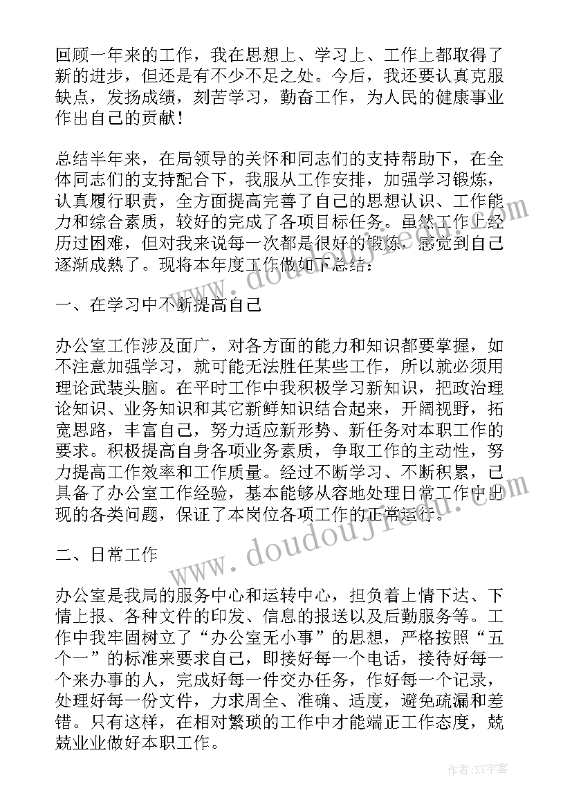 最新党支部工作总结 销售工作总结的心得体会(模板6篇)