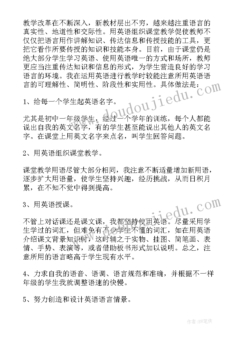 2023年英语教学方案下载(优质5篇)