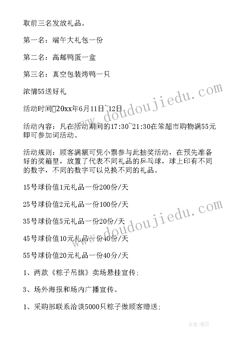 酒吧促销活动宣传语 酒吧促销活动方案(大全5篇)