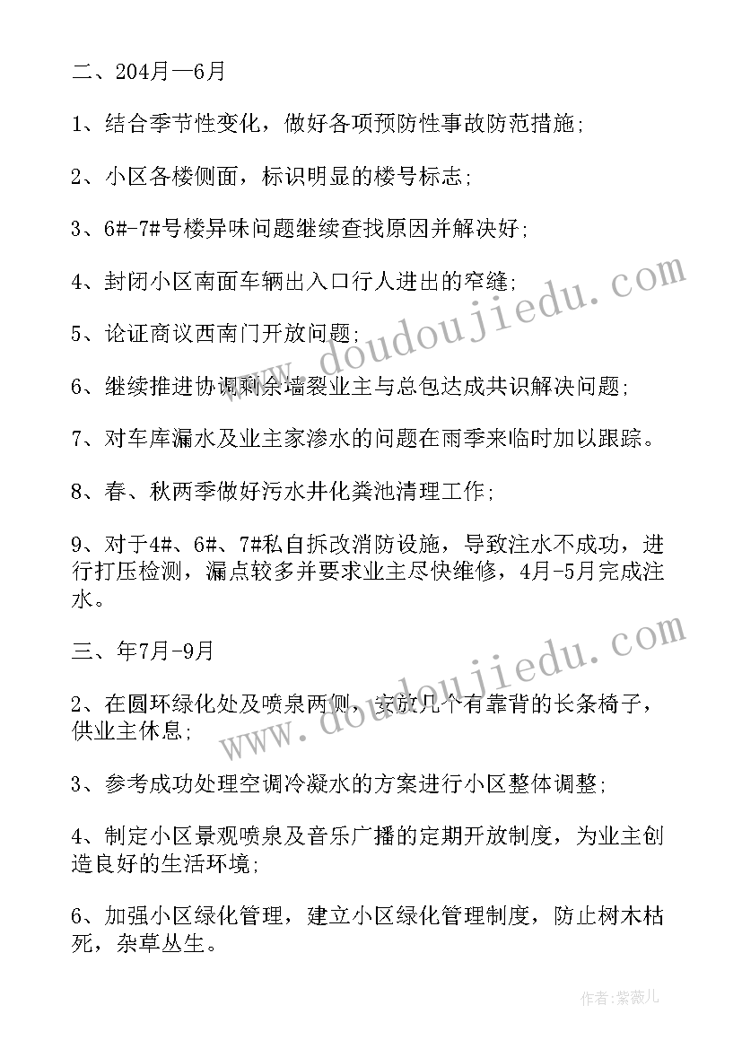 2023年花桥小区在哪里 住宅小区春节亮化设计方案(精选5篇)