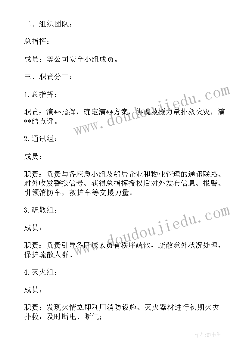 最新开设应急管理专业 应急演练方案心得体会(汇总9篇)