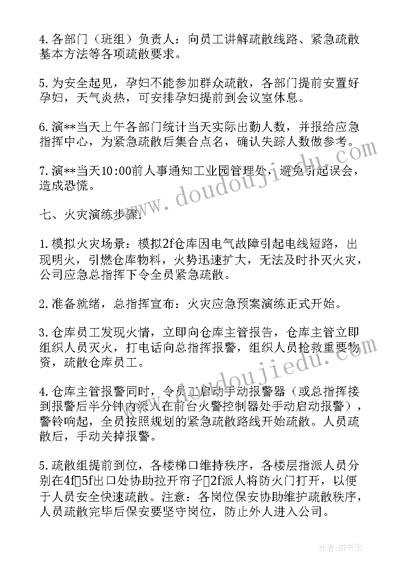 最新开设应急管理专业 应急演练方案心得体会(汇总9篇)