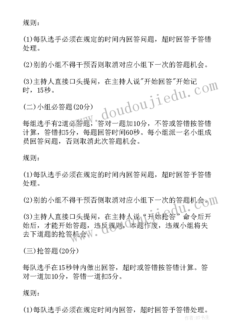 最新乐器比赛的目的与意义 校园足球比赛活动方案(实用8篇)