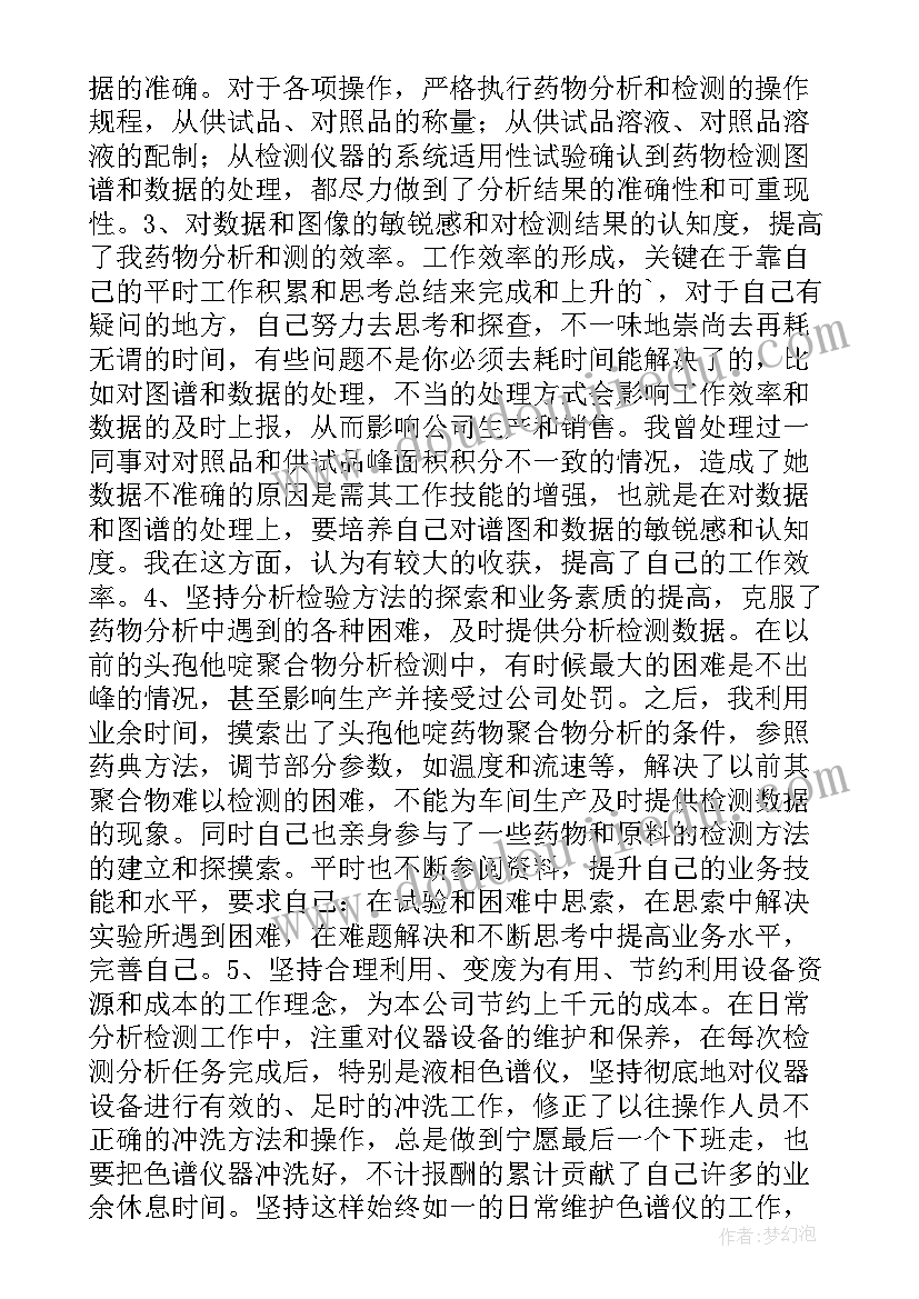 工作总结英文翻译 春季动物防疫工作总结(精选10篇)