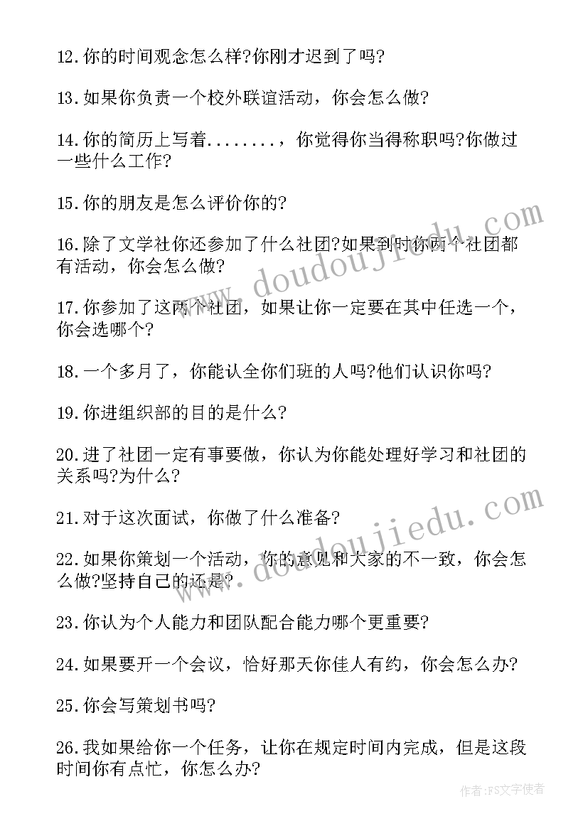 乡镇党建工作意见建议 组织部先锋讲堂心得体会(模板8篇)