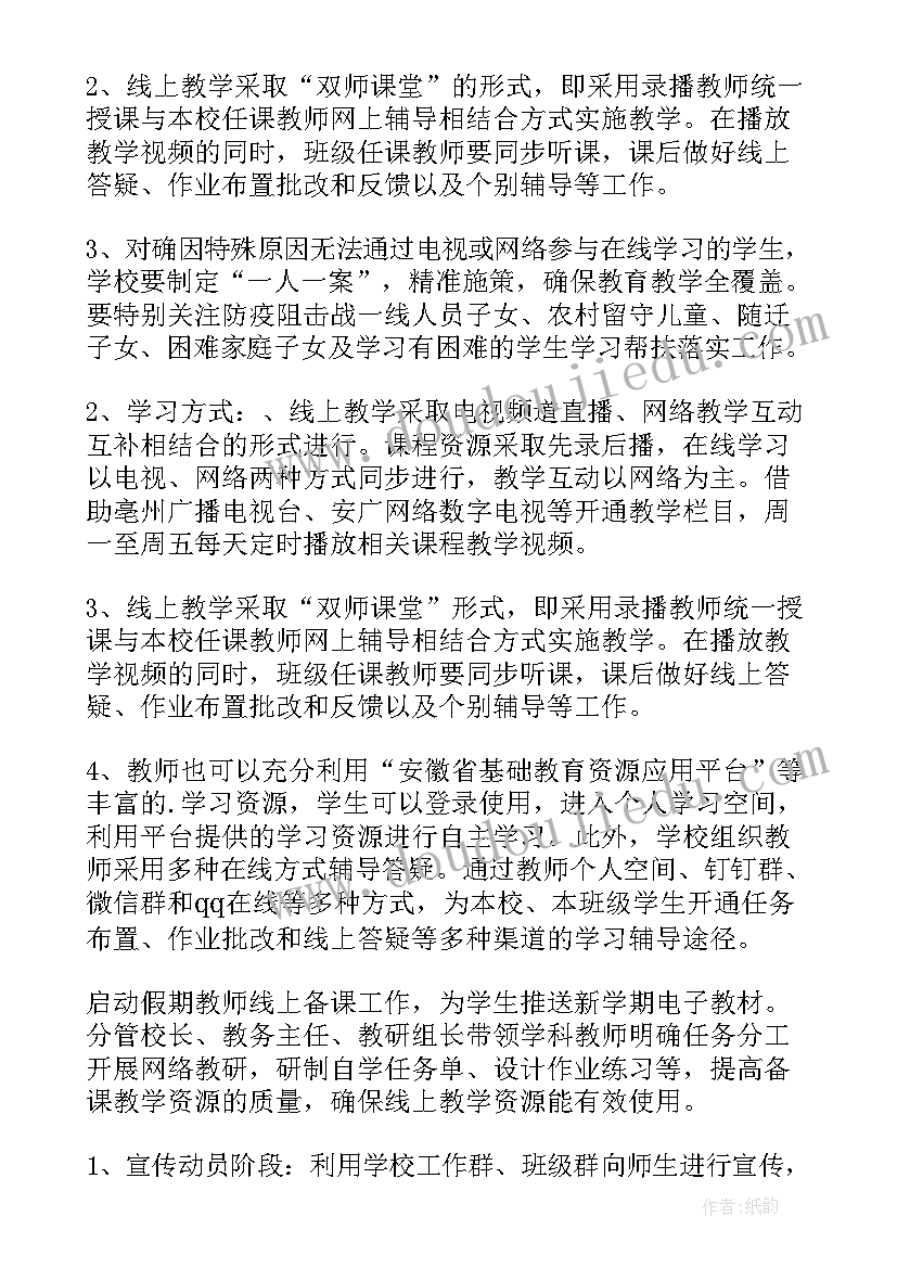 最新双高建设方案建议 学校双高建设方案(模板5篇)