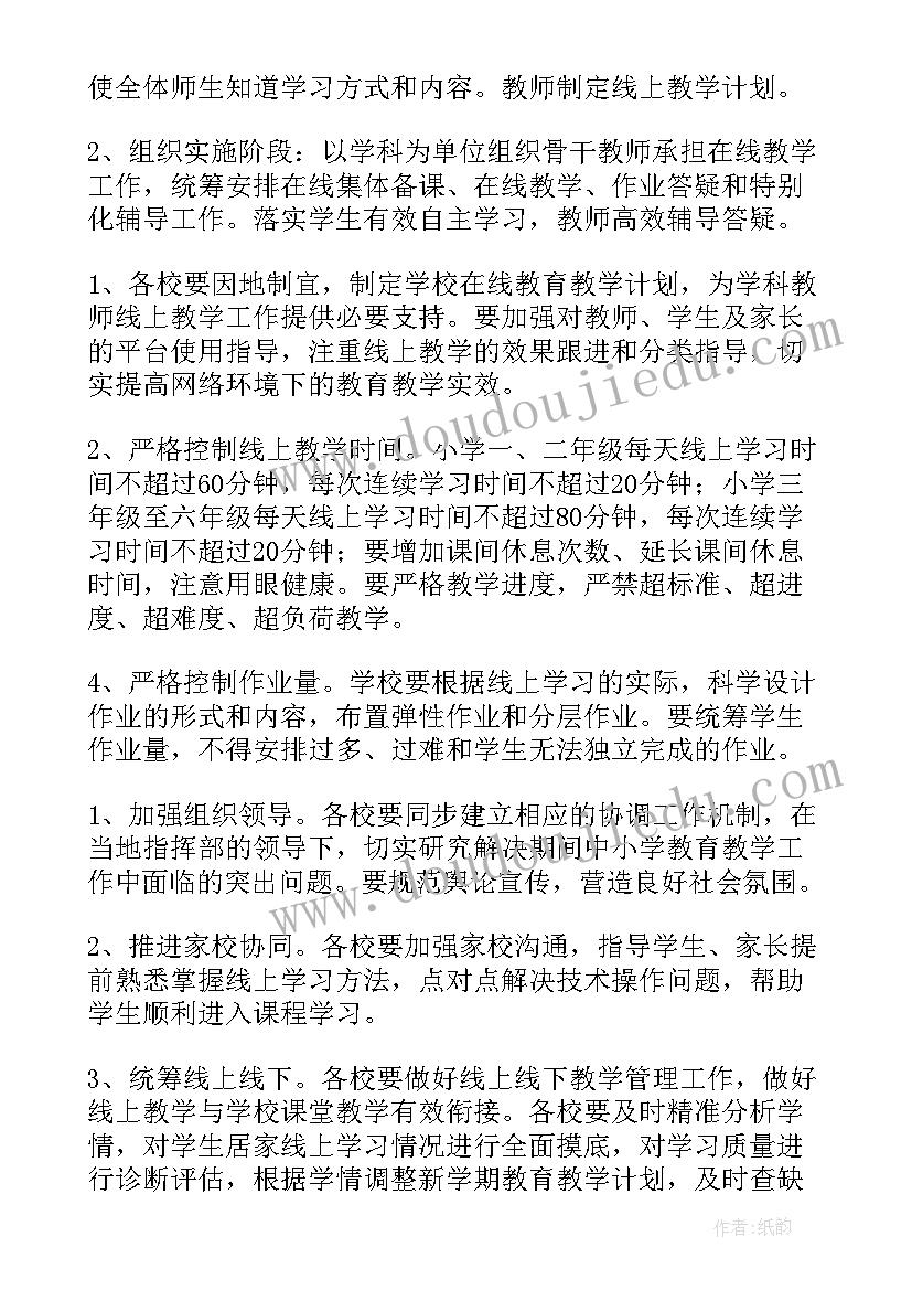 最新双高建设方案建议 学校双高建设方案(模板5篇)